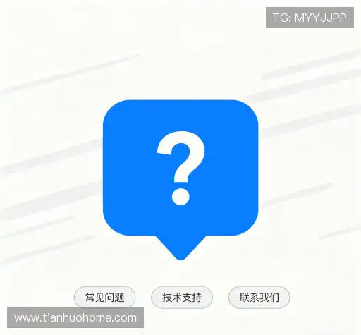 疑问解答屋